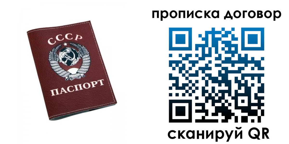 прописка ребенка в Тюкалинске