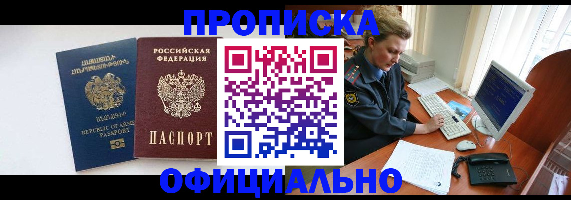 временная регистрация адрес в Тюкалинске