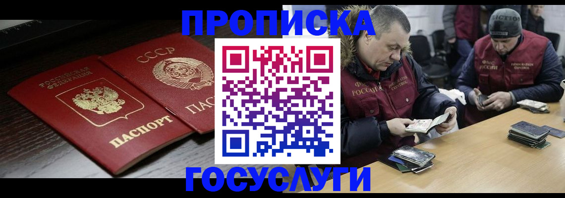 временная прописка в Тюкалинске