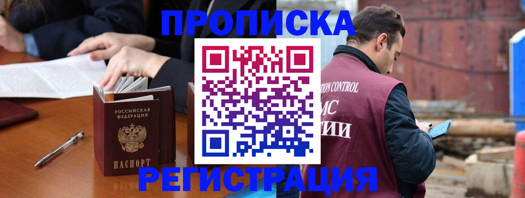 временная регистрация адрес в Тюкалинске
