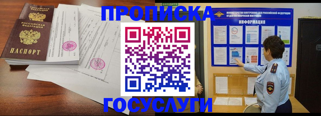временная регистрация поиск в Тюкалинске